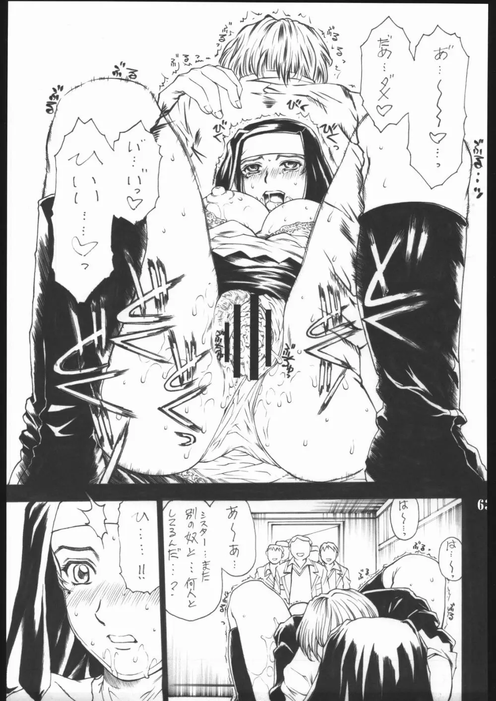 UNDER BLUE 12 - page64