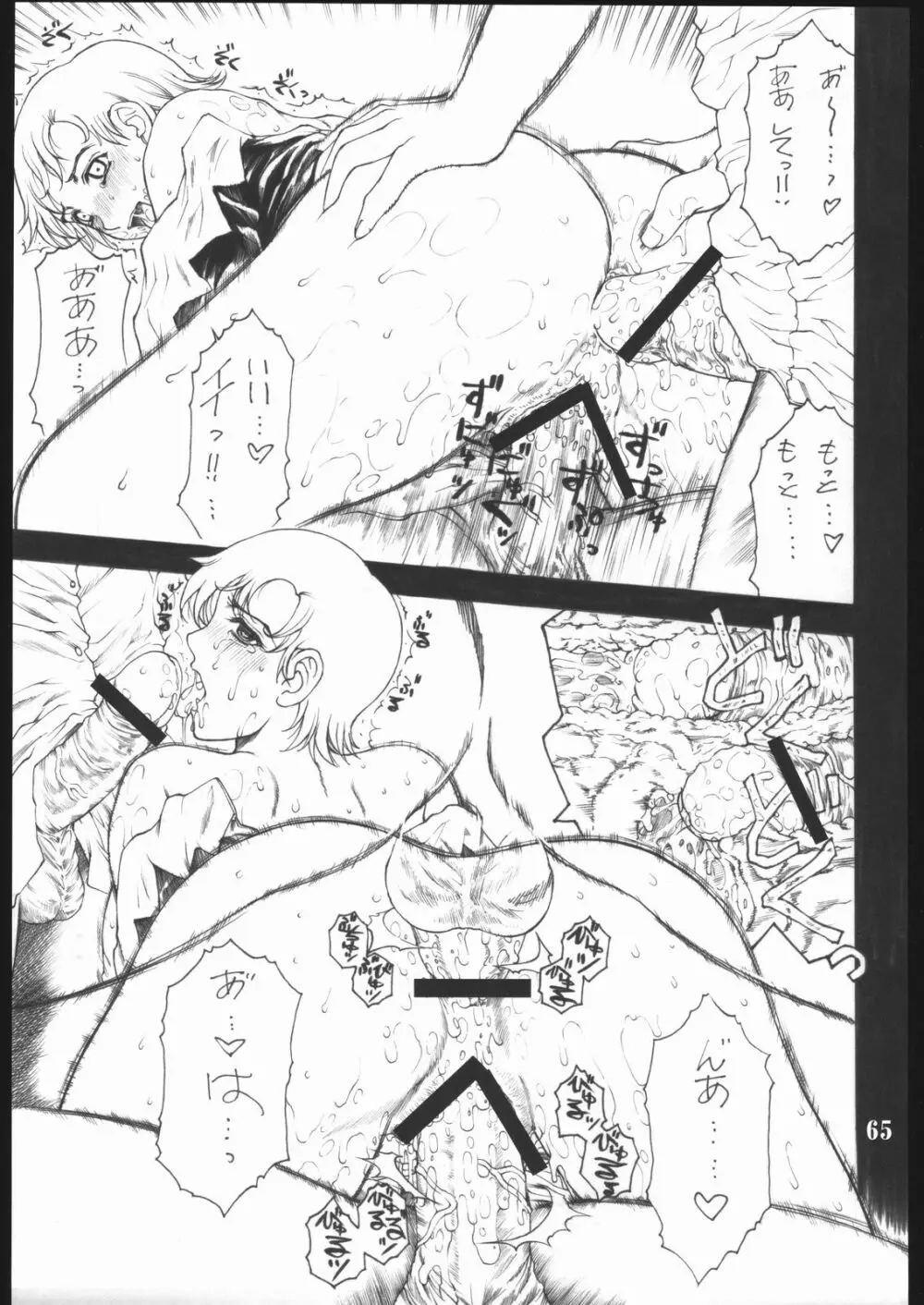 UNDER BLUE 12 - page66