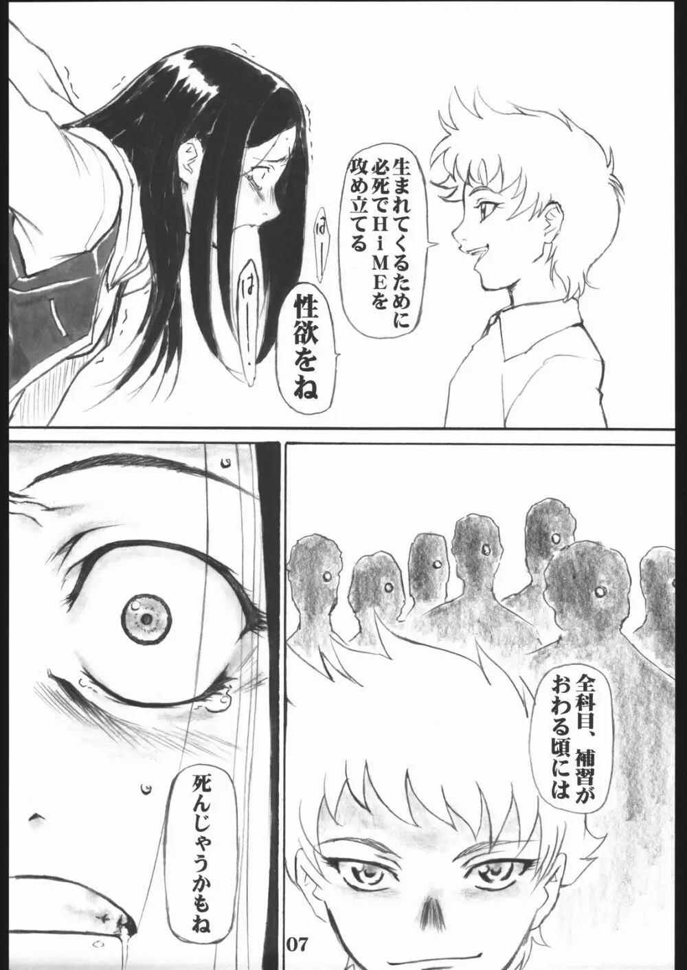 UNDER BLUE 12 - page8
