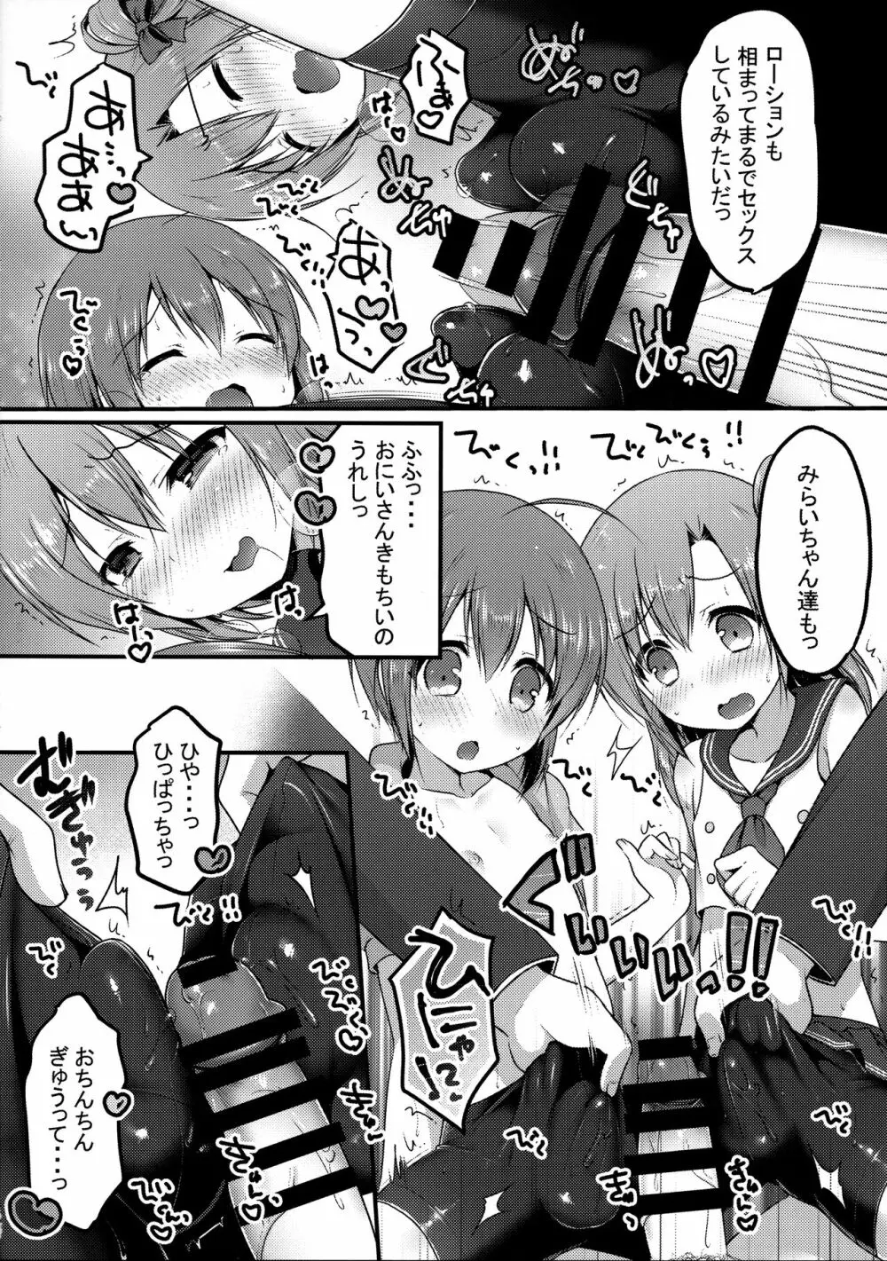 オトコのコスパッツ風俗 - page12