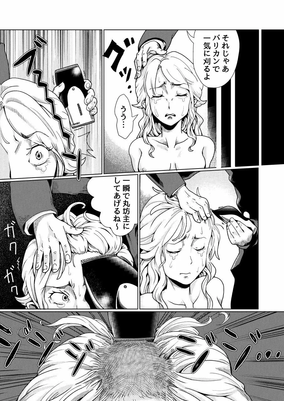 不良少女制裁剃髪 - page13