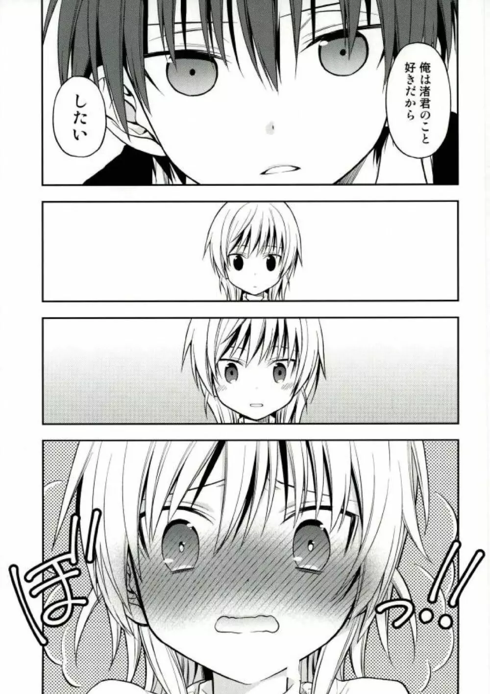 赤羽業の渚くん性教育指導 - page19