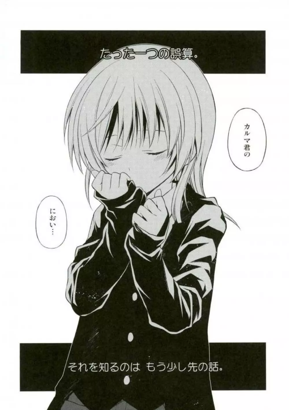 赤羽業の渚くん性教育指導 - page28