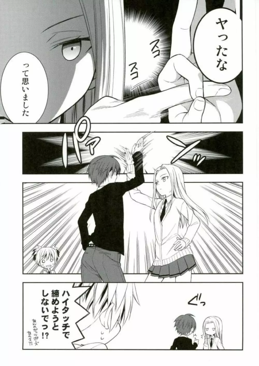 赤羽業の渚くん性教育指導 - page30