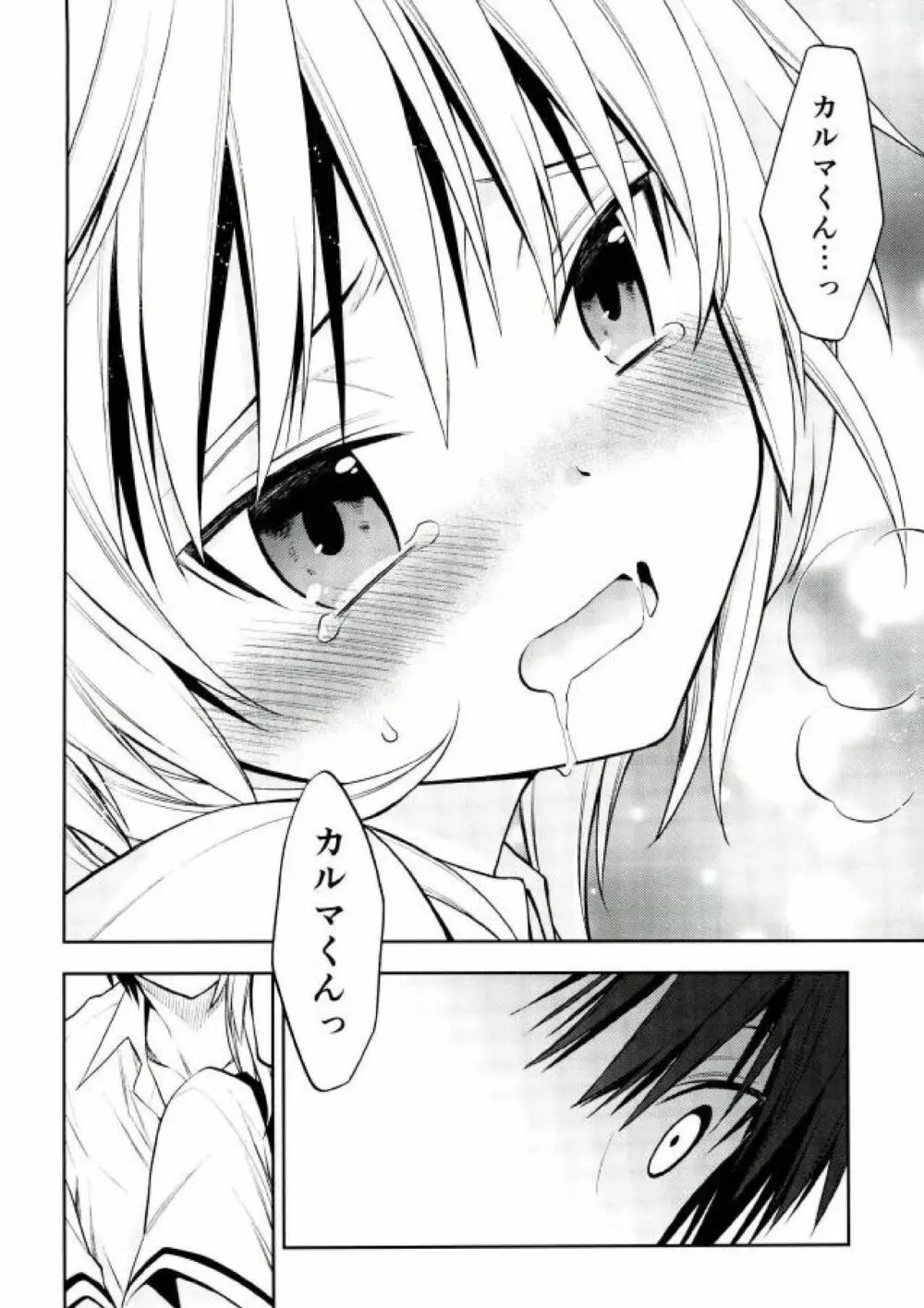 赤羽業の渚くん性教育指導 - page6