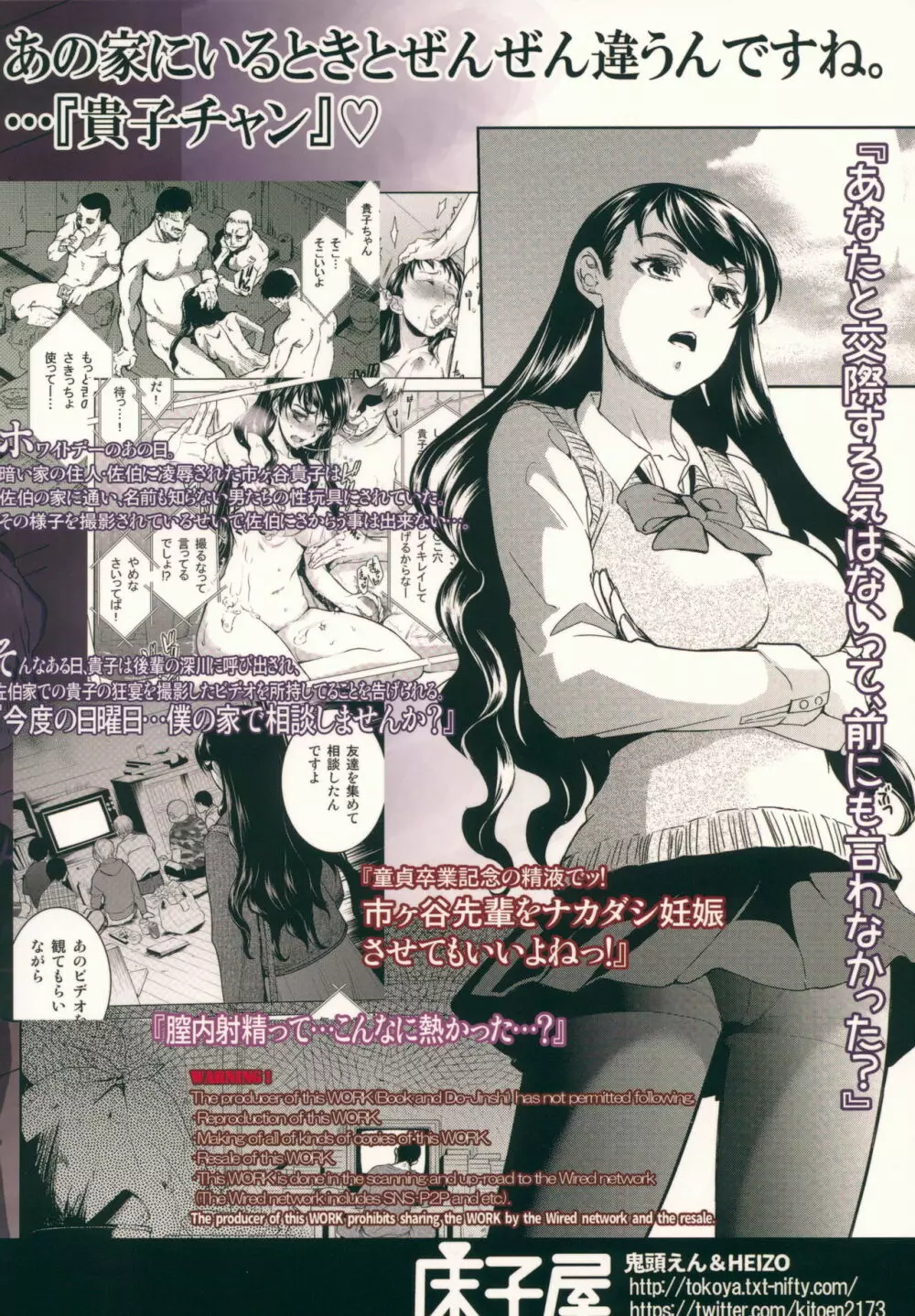暗い家 III - page26