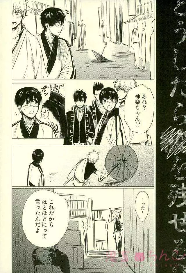 傷もの憑き - page14