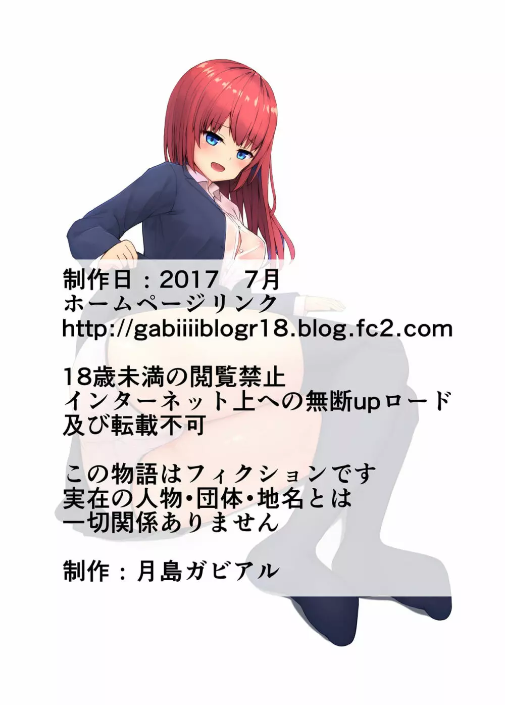 おねえちゃんにぴゅっぴゅをみせて - page13