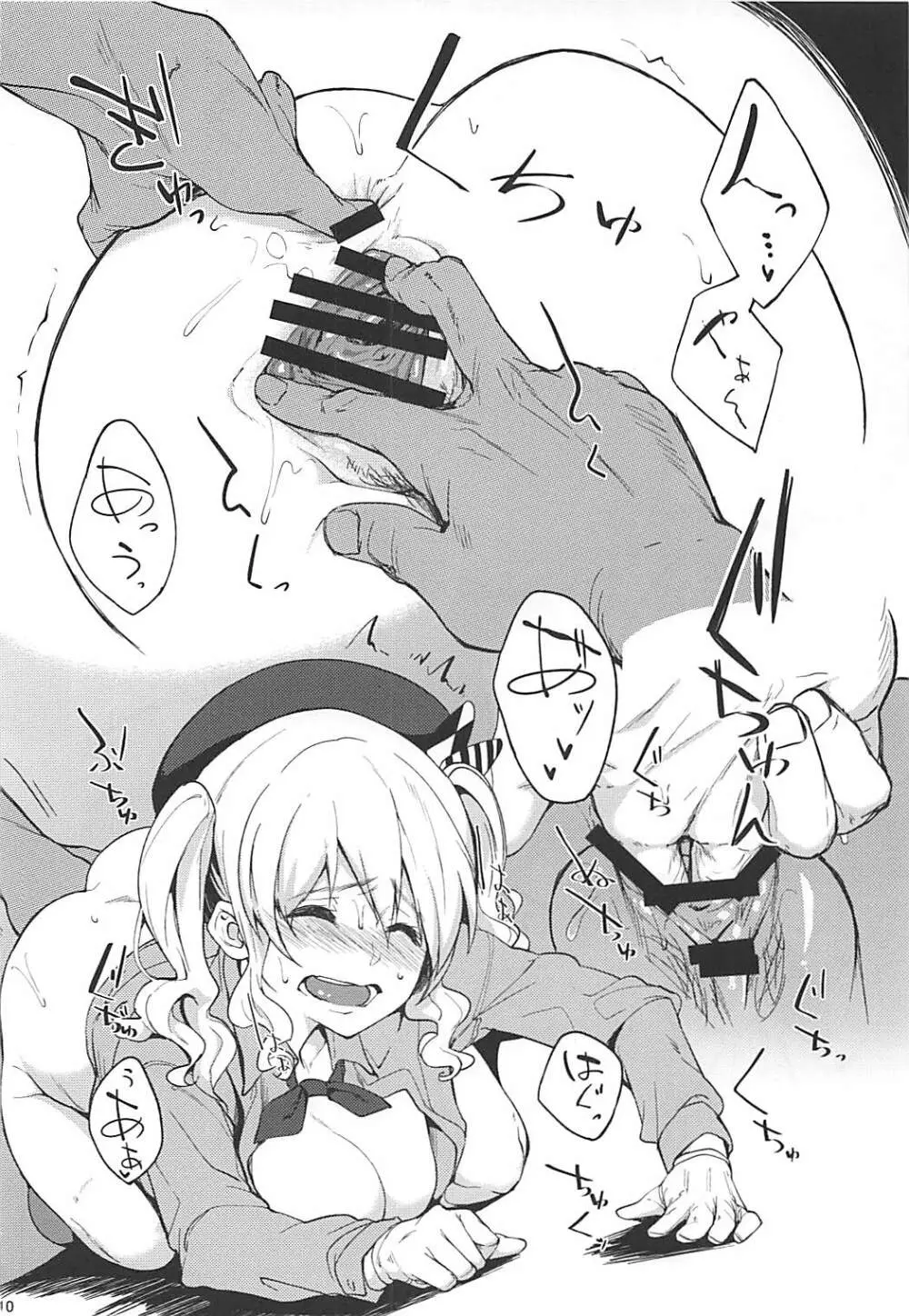 SIKO COLLE - page110