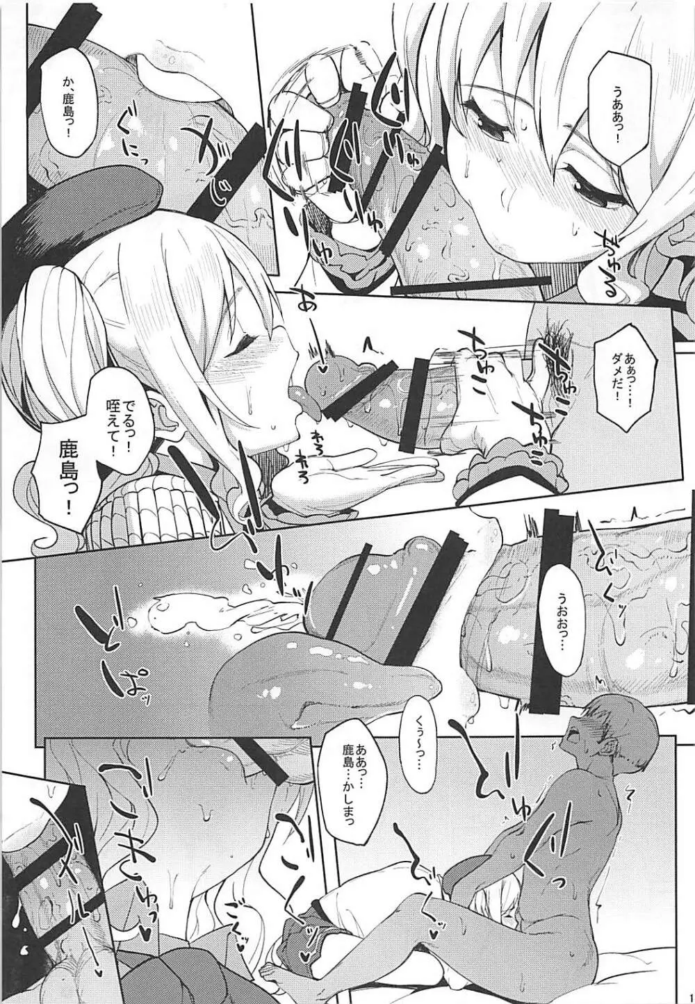 SIKO COLLE - page133