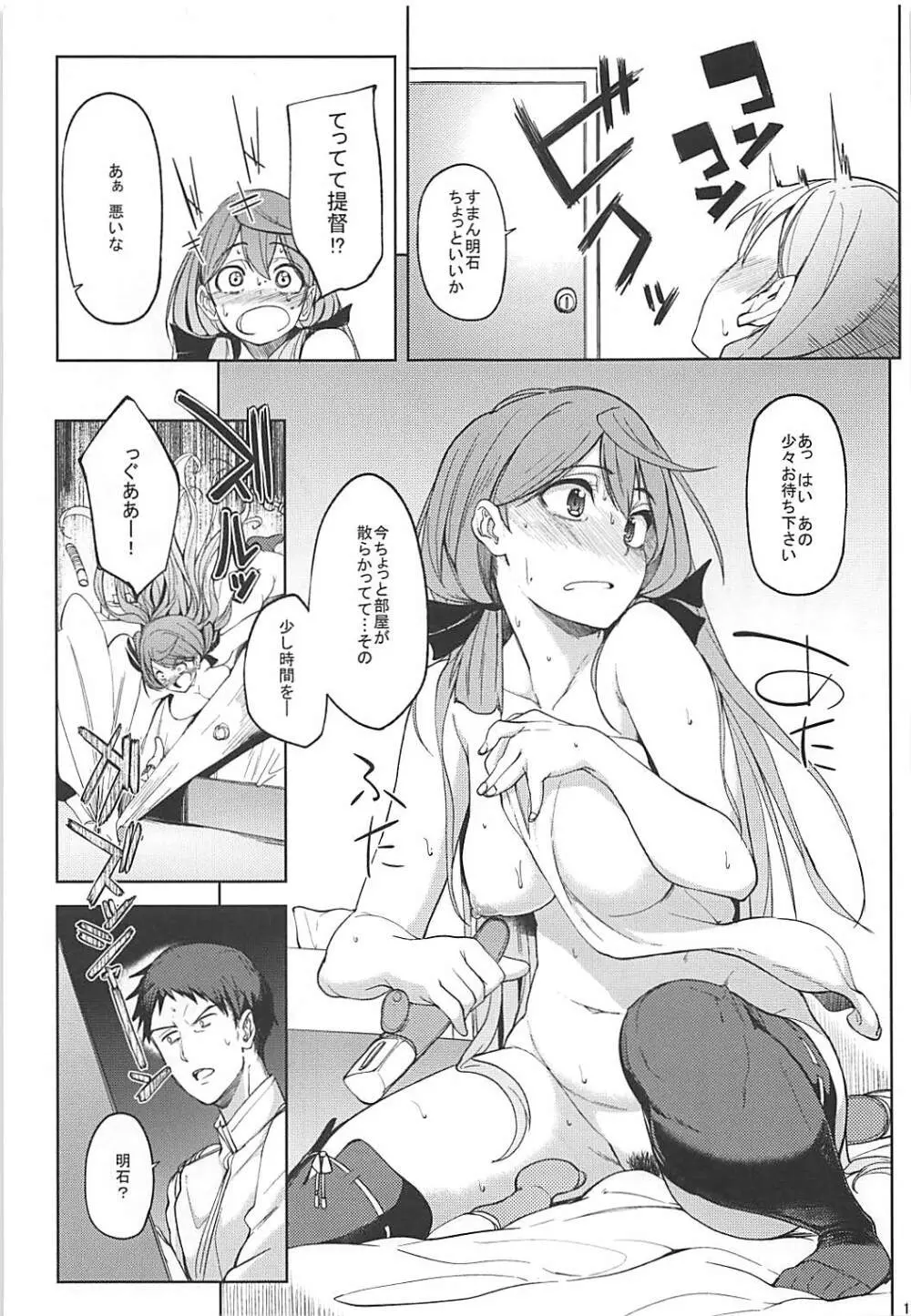 SIKO COLLE - page151