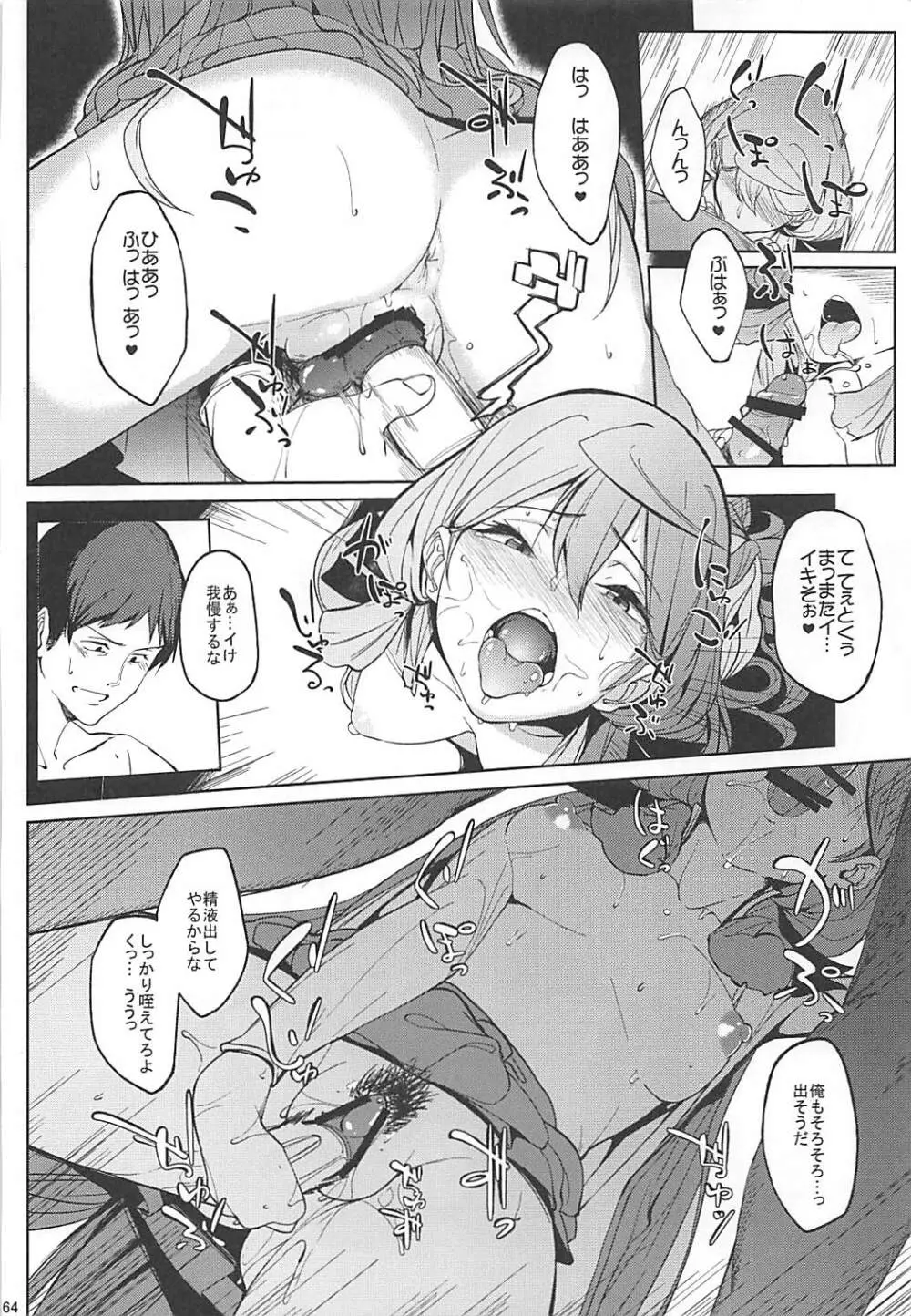 SIKO COLLE - page164