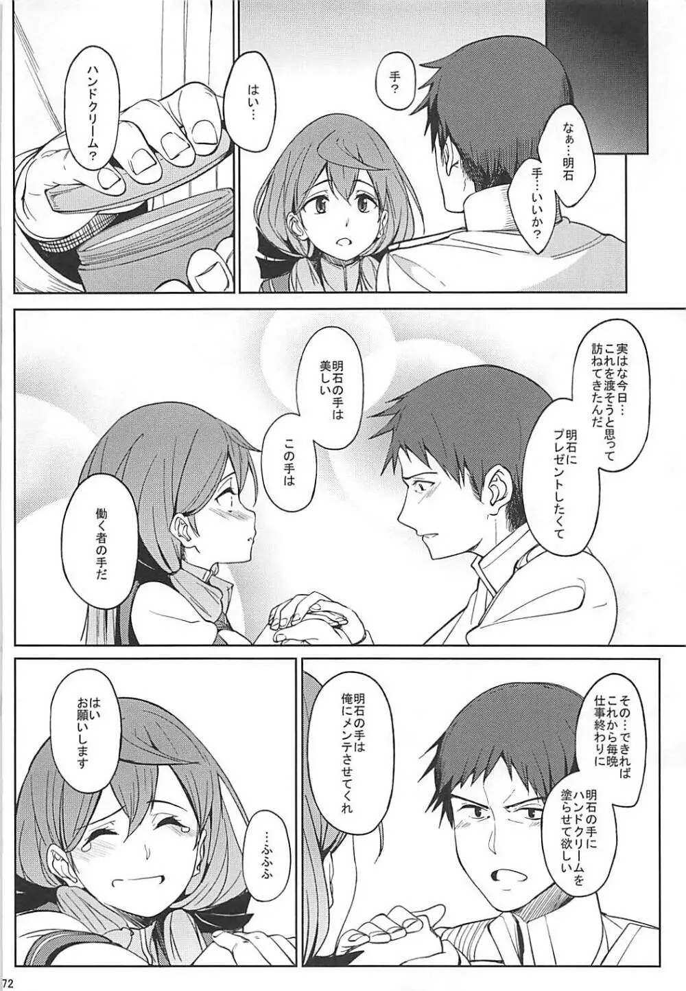 SIKO COLLE - page172