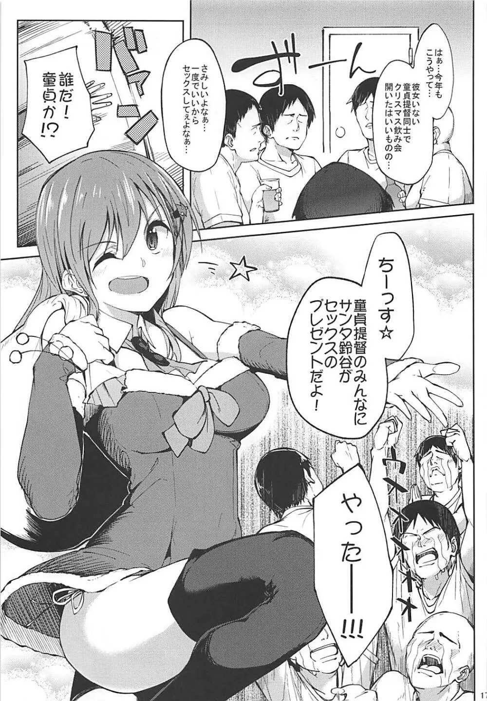 SIKO COLLE - page175