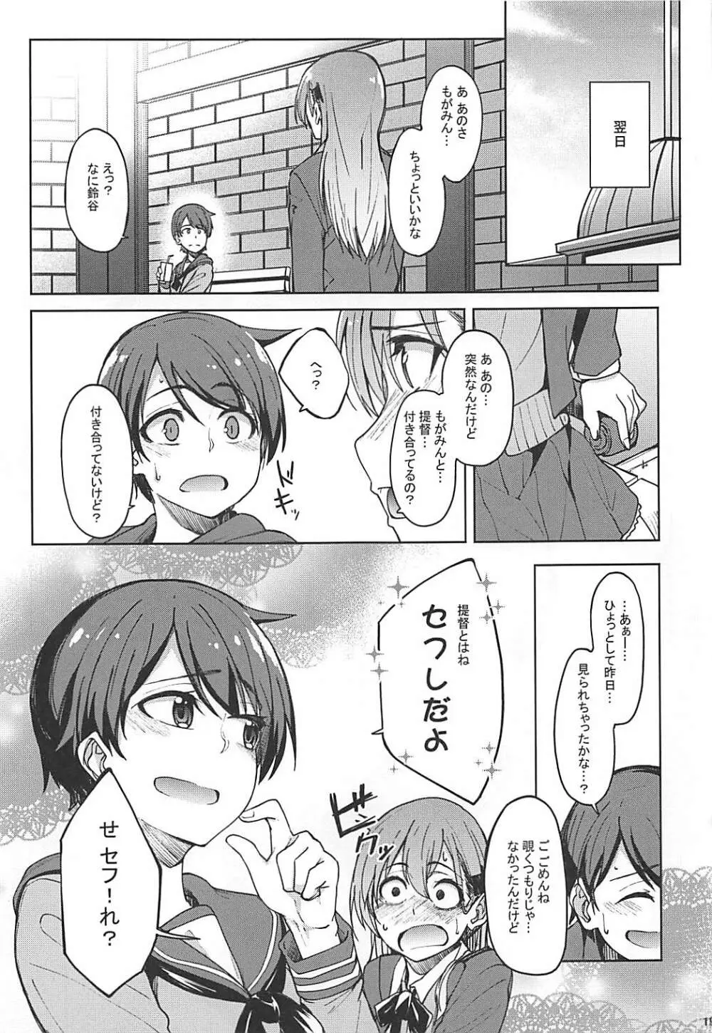 SIKO COLLE - page197