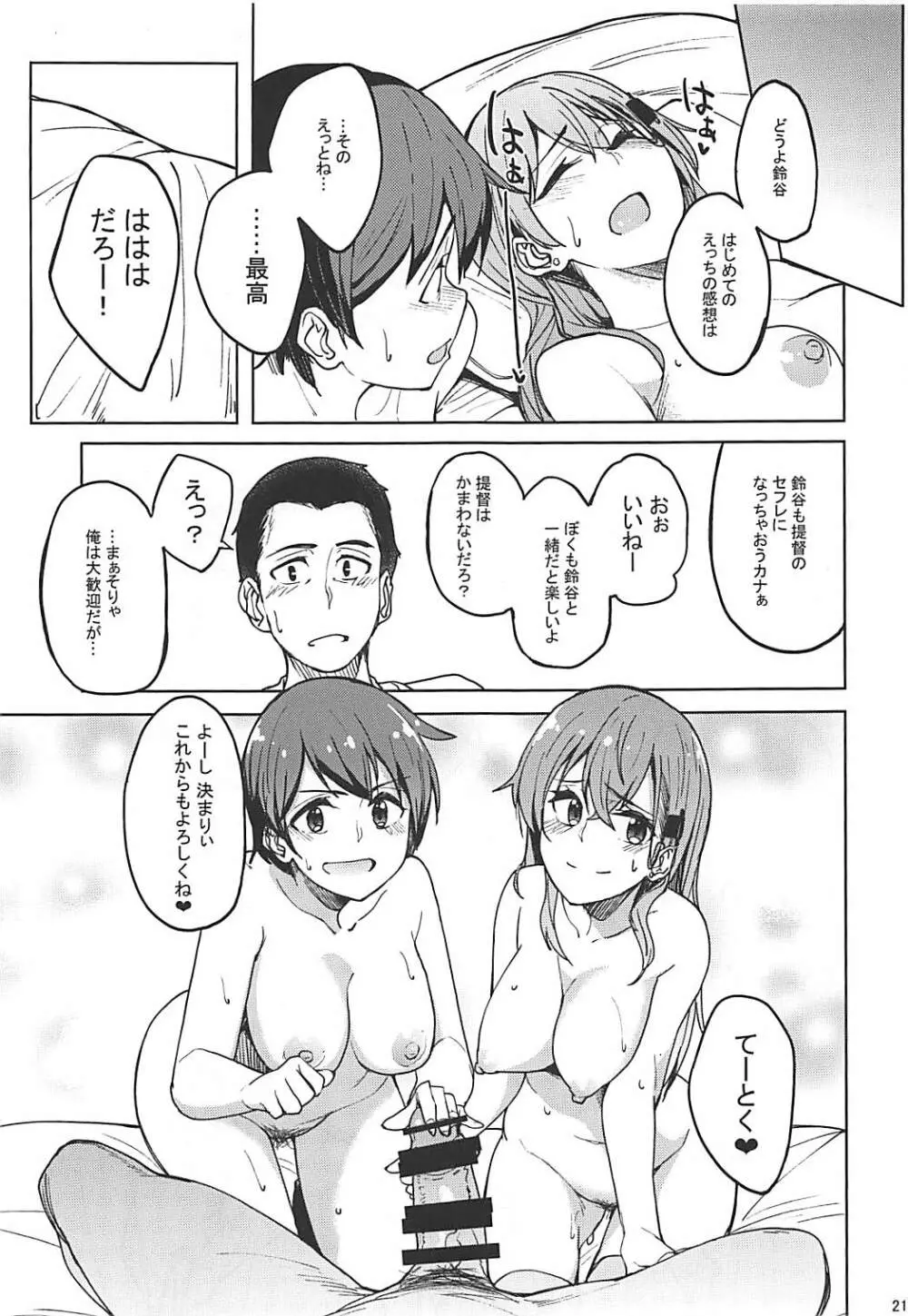 SIKO COLLE - page215
