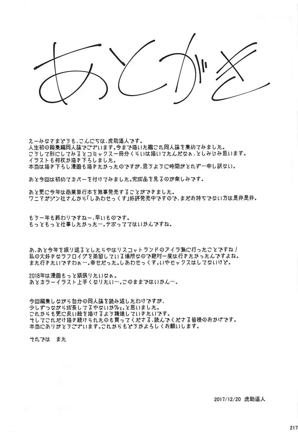 SIKO COLLE - page217