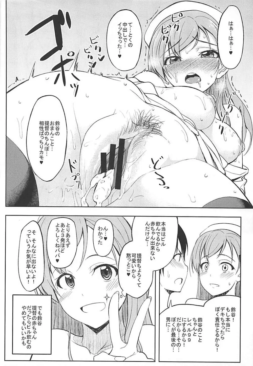 SIKO COLLE - page22