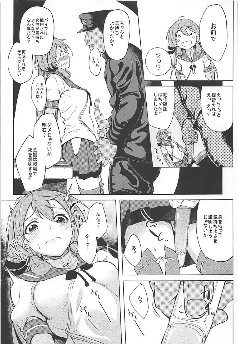 SIKO COLLE - page27