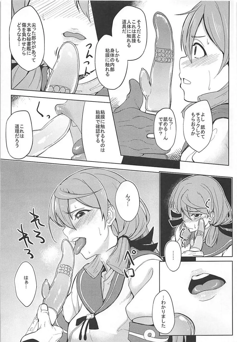 SIKO COLLE - page29