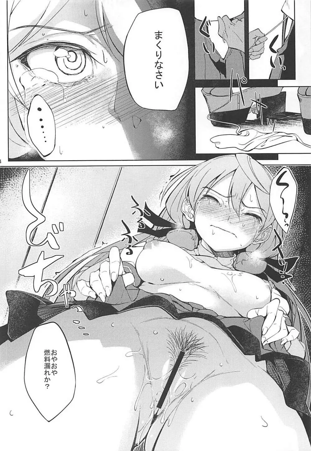 SIKO COLLE - page34