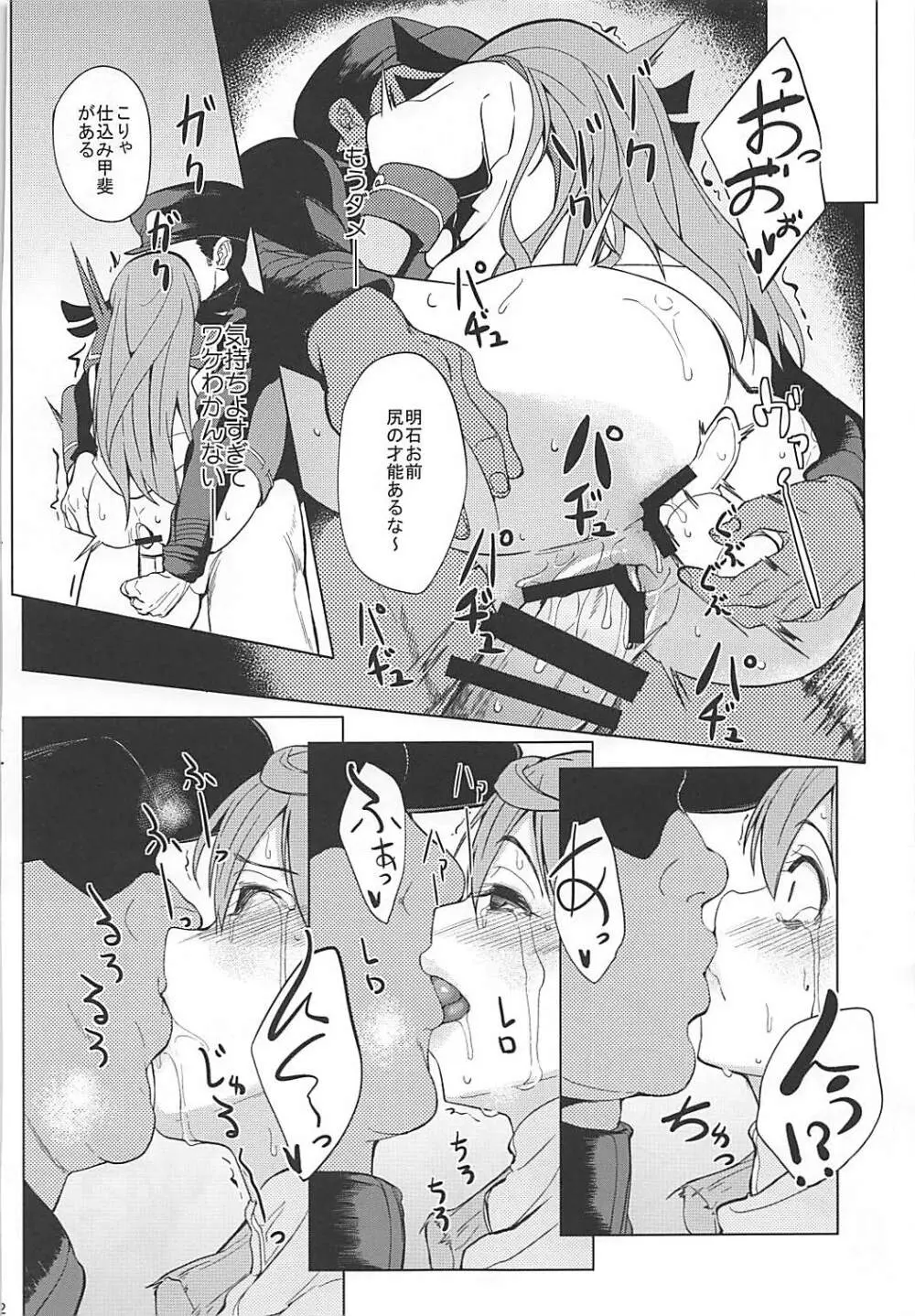 SIKO COLLE - page43
