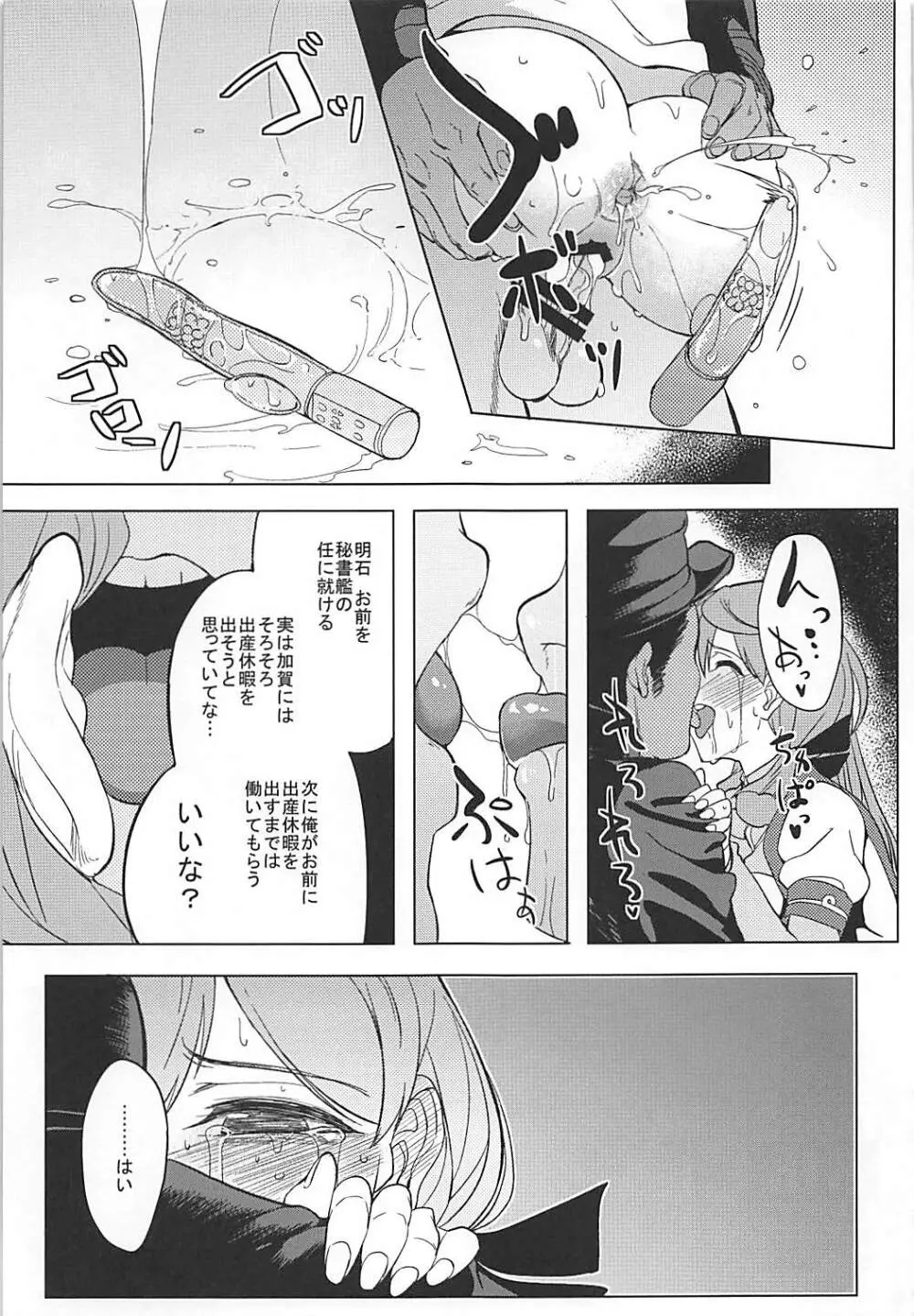SIKO COLLE - page45