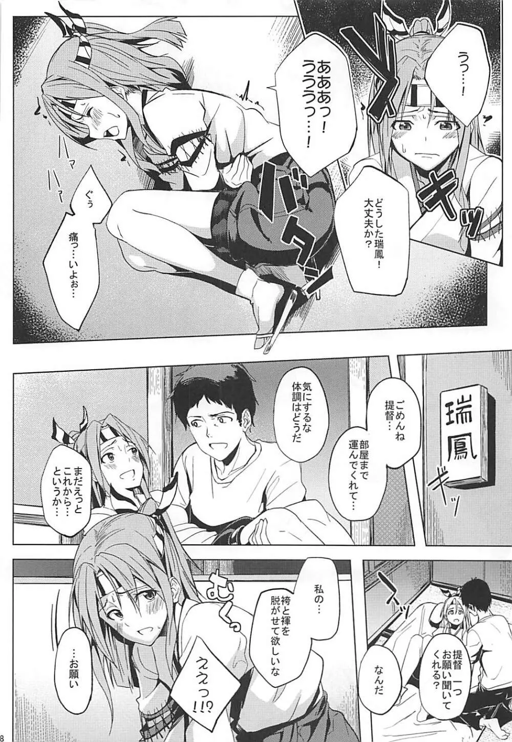 SIKO COLLE - page48