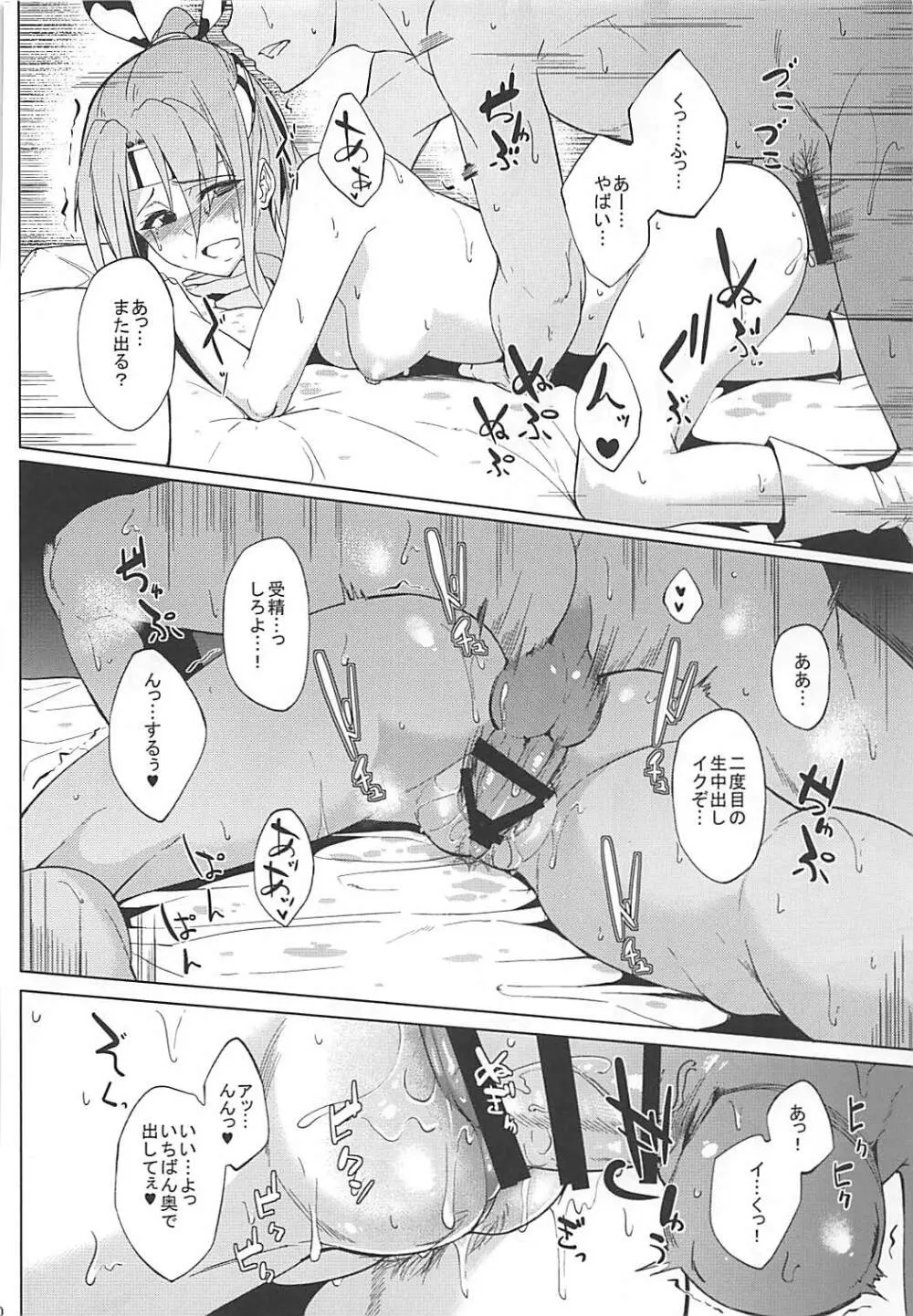 SIKO COLLE - page60
