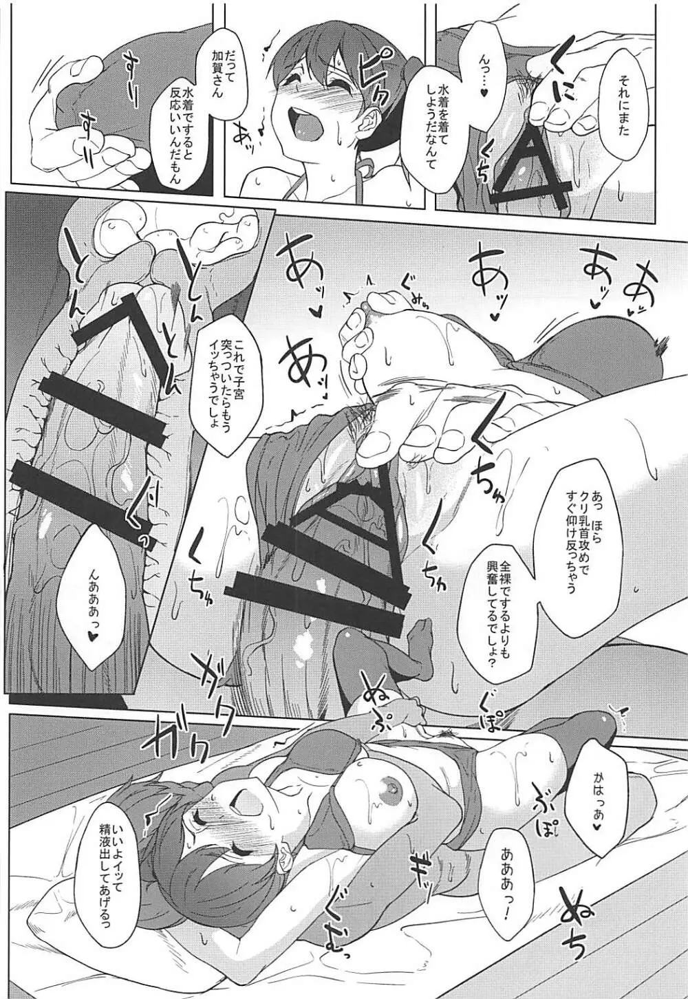 SIKO COLLE - page78