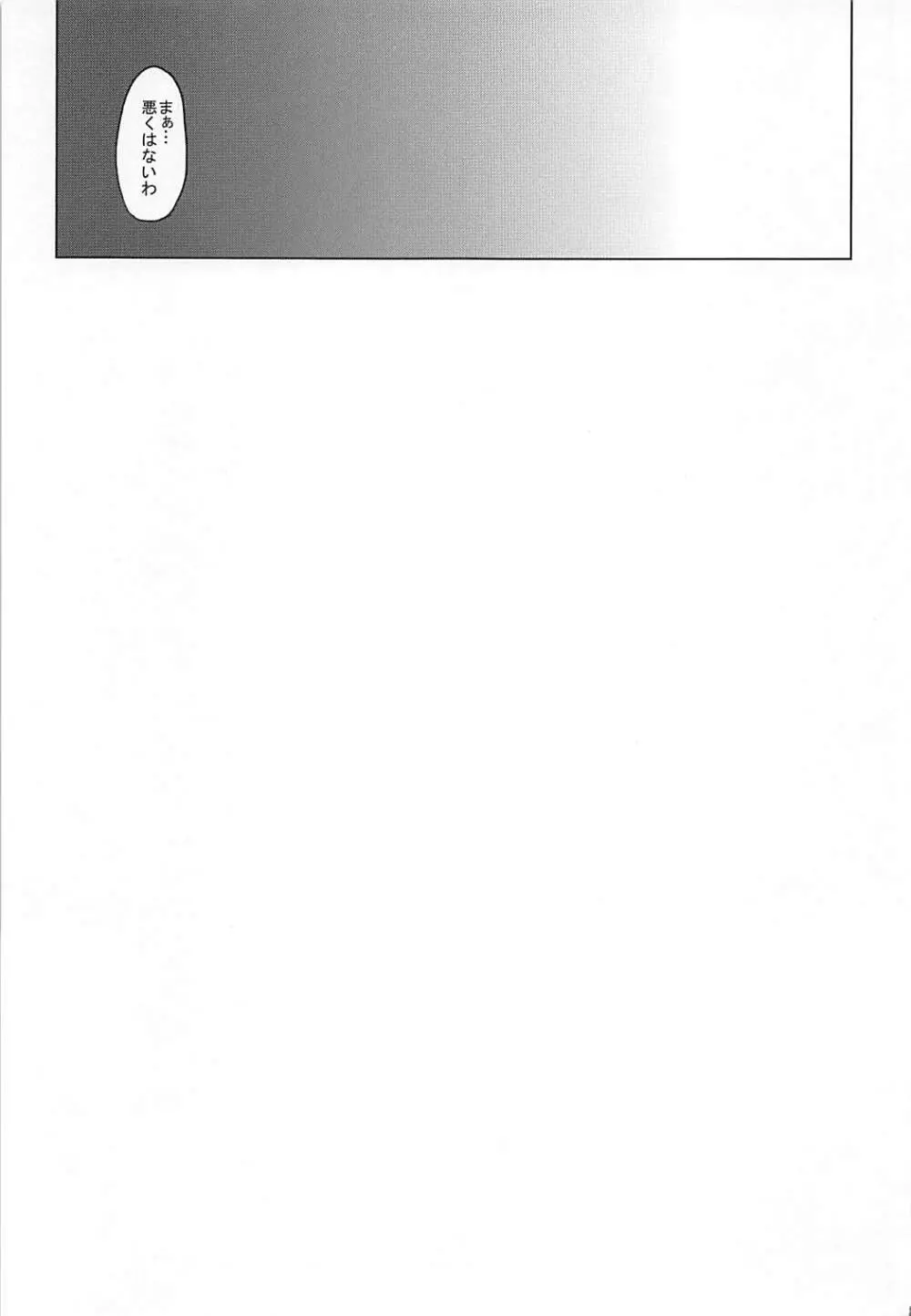 SIKO COLLE - page81