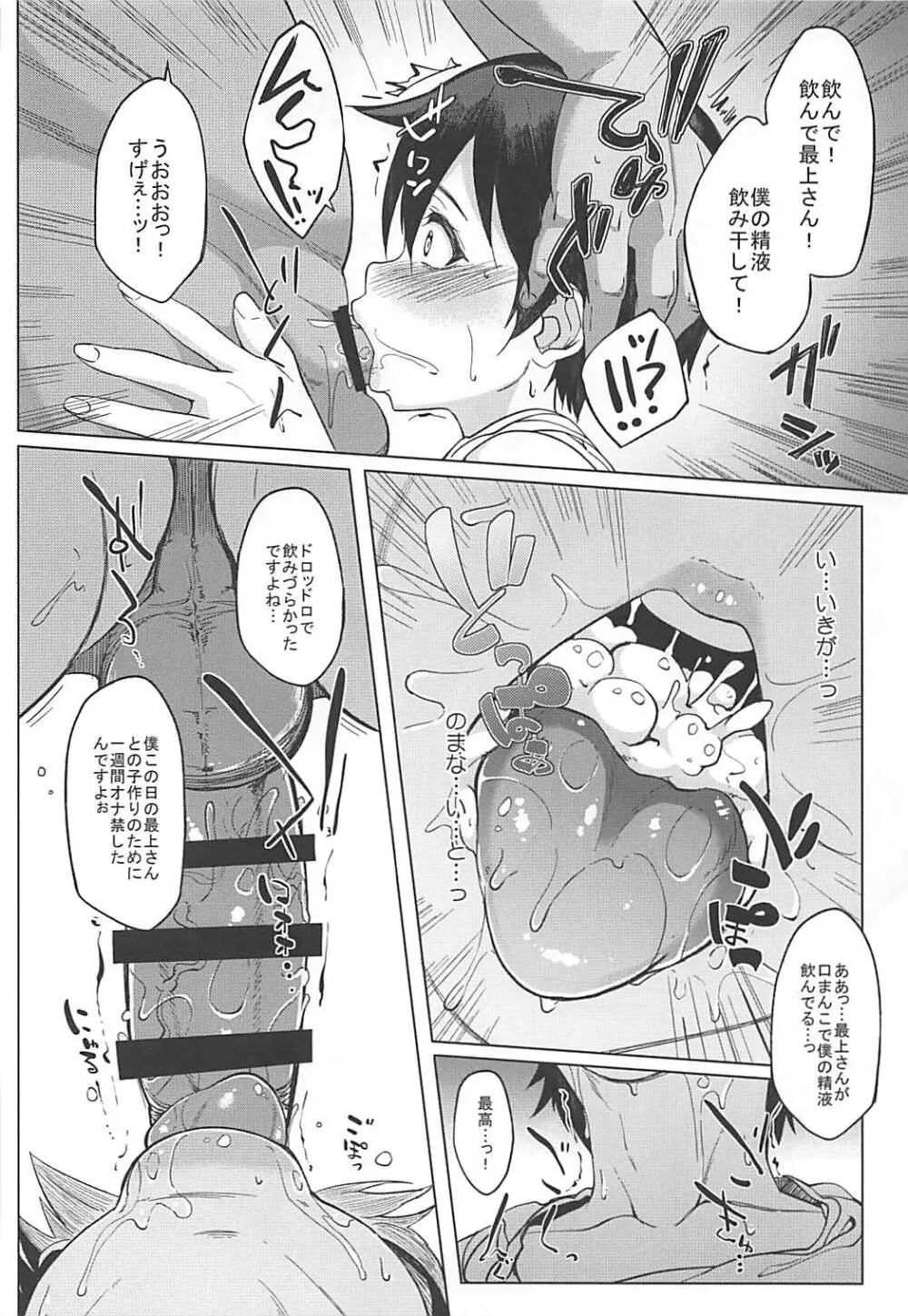 SIKO COLLE - page90