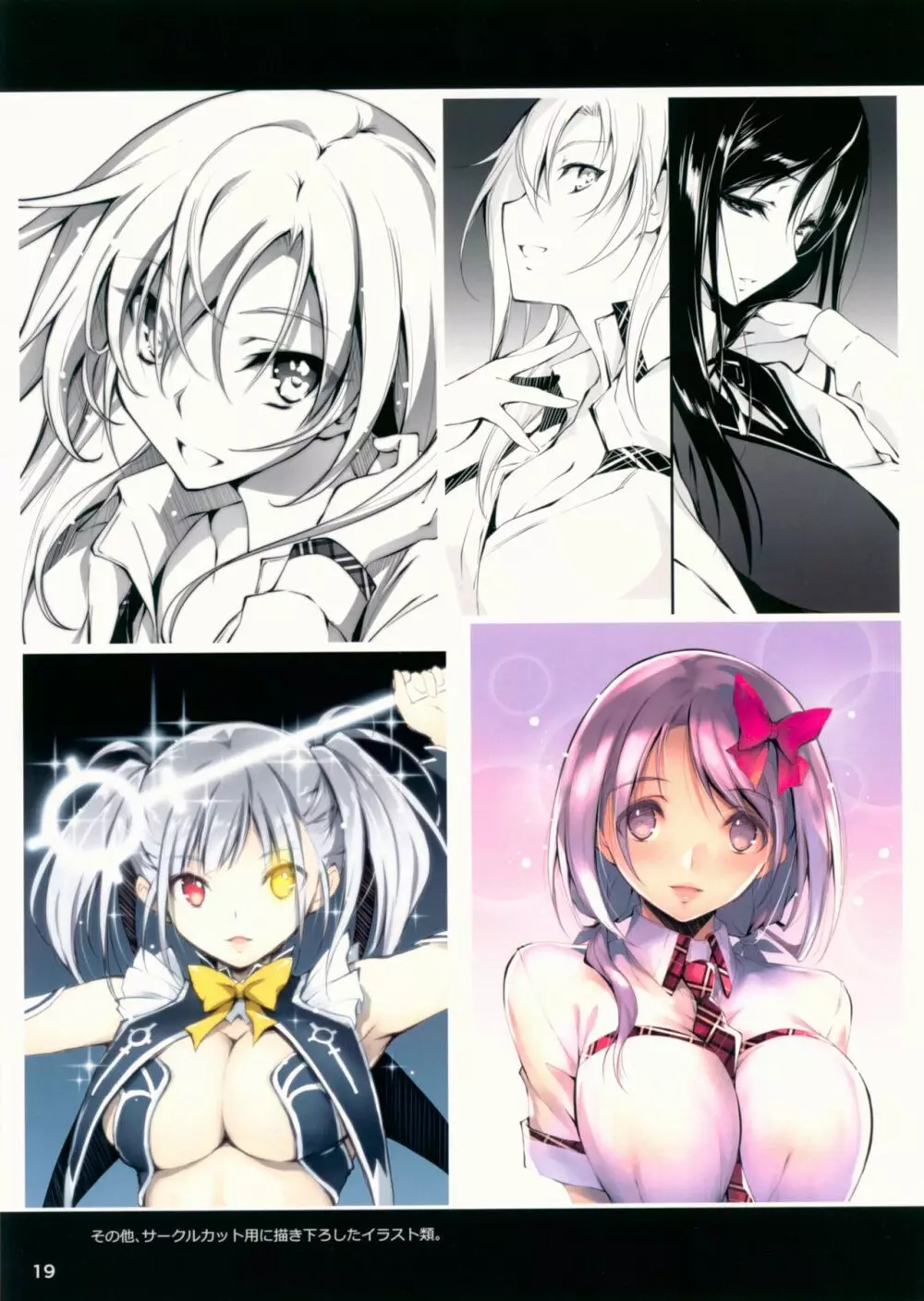 恋姦のほかん2012～2017 - page18
