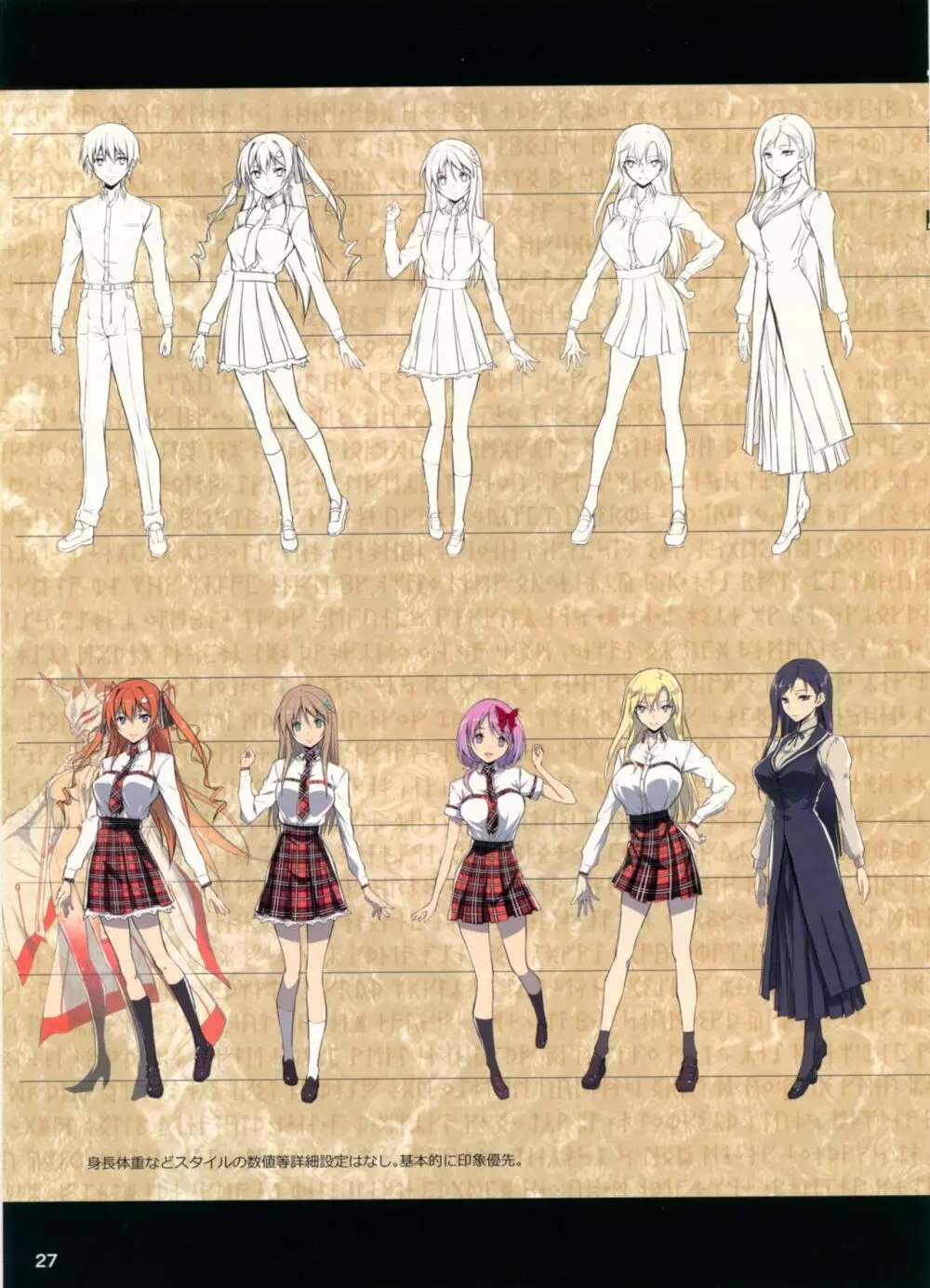 恋姦のほかん2012～2017 - page26