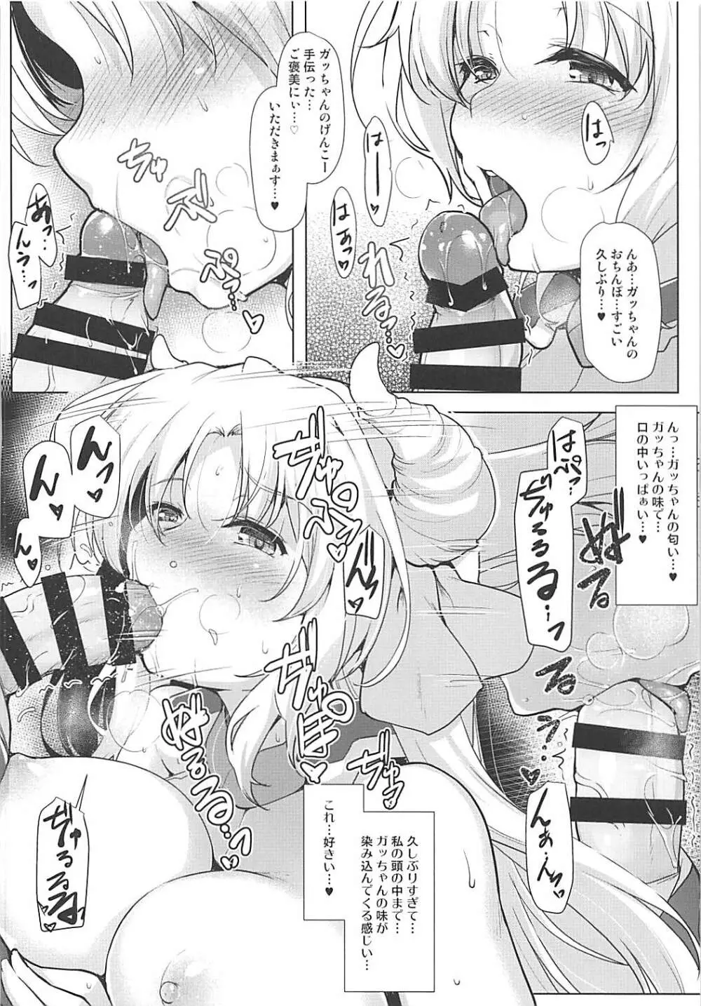 ほーふく?ほーふく?7 - page9