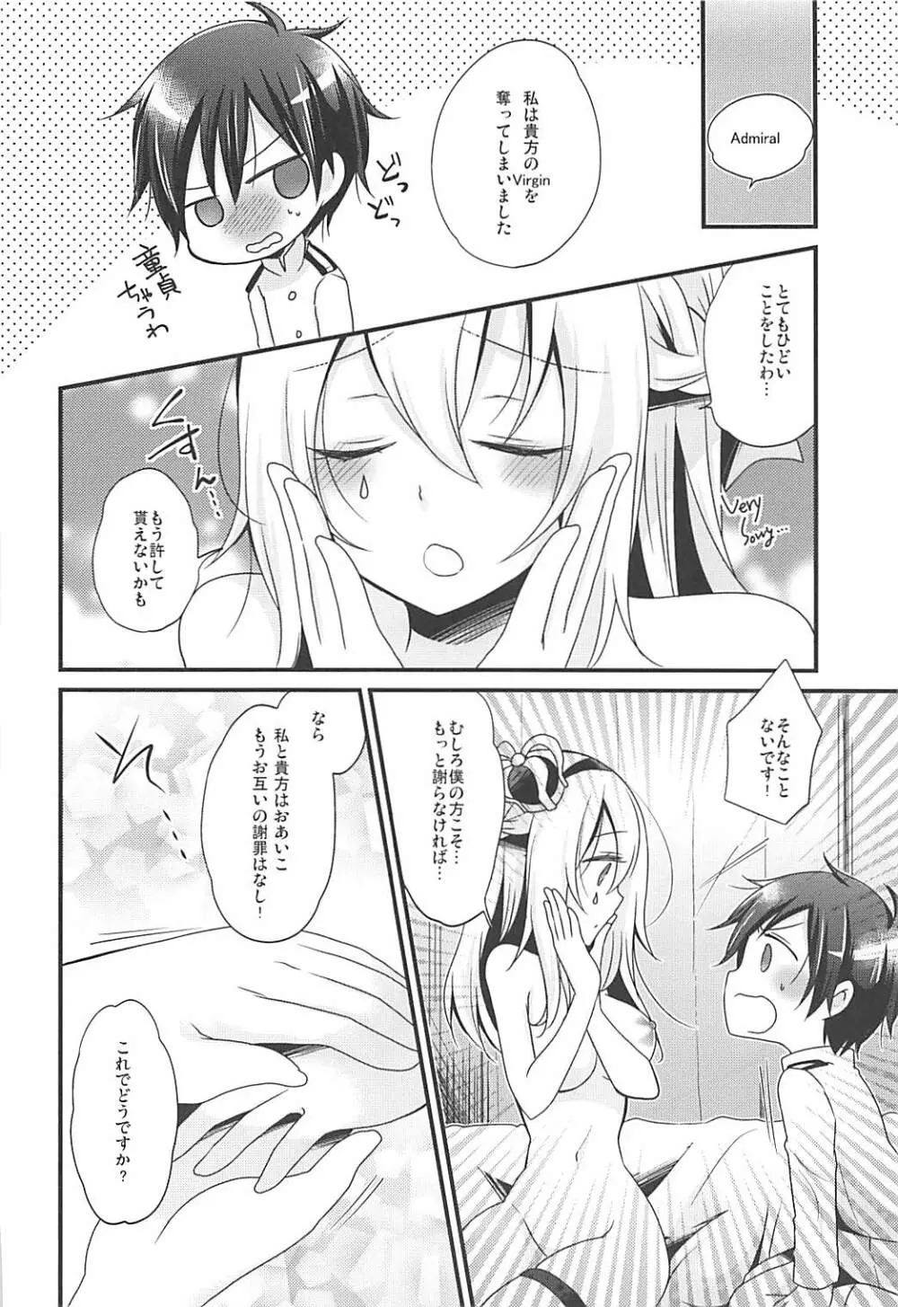 WARSPITE Lv.1 - page17
