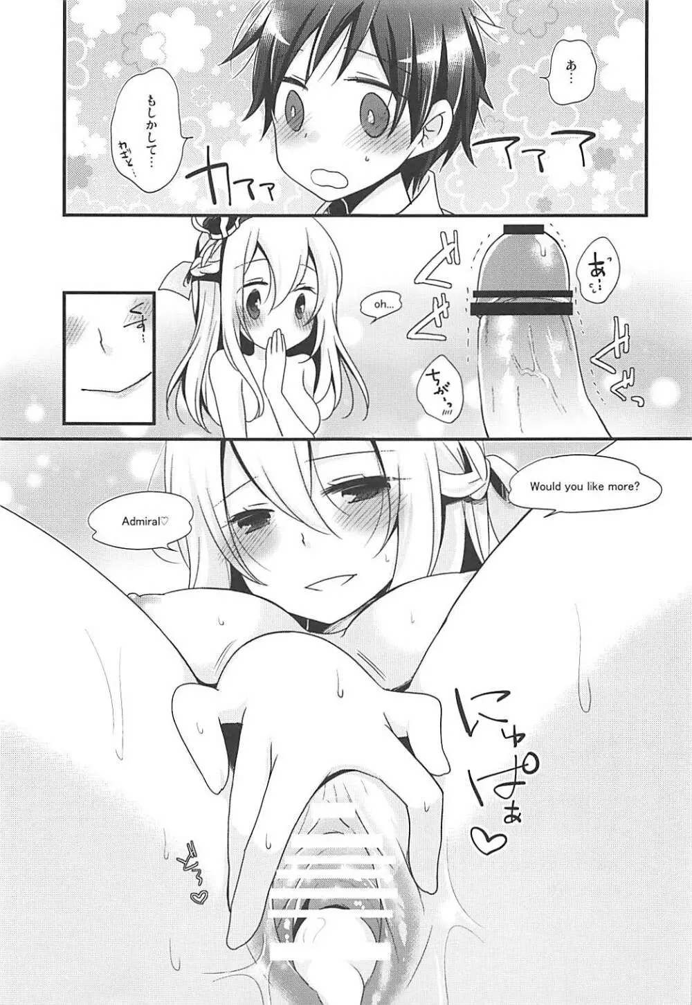 WARSPITE Lv.1 - page18