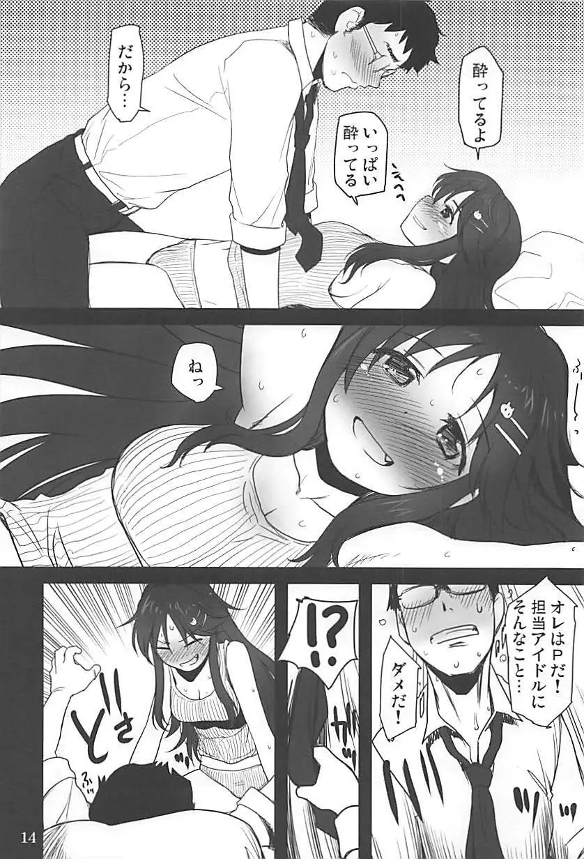 DokiDoki☆CINDERELLA - page13