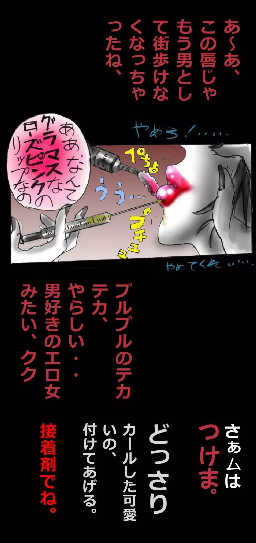 新・強制5年メイク - page10