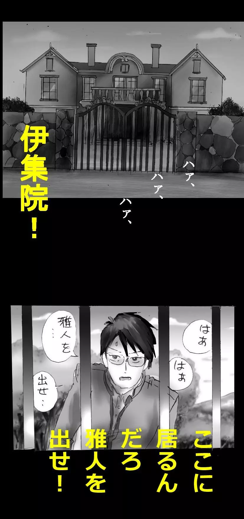 新・強制5年メイク - page106