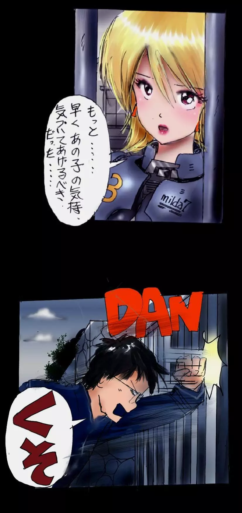 新・強制5年メイク - page108