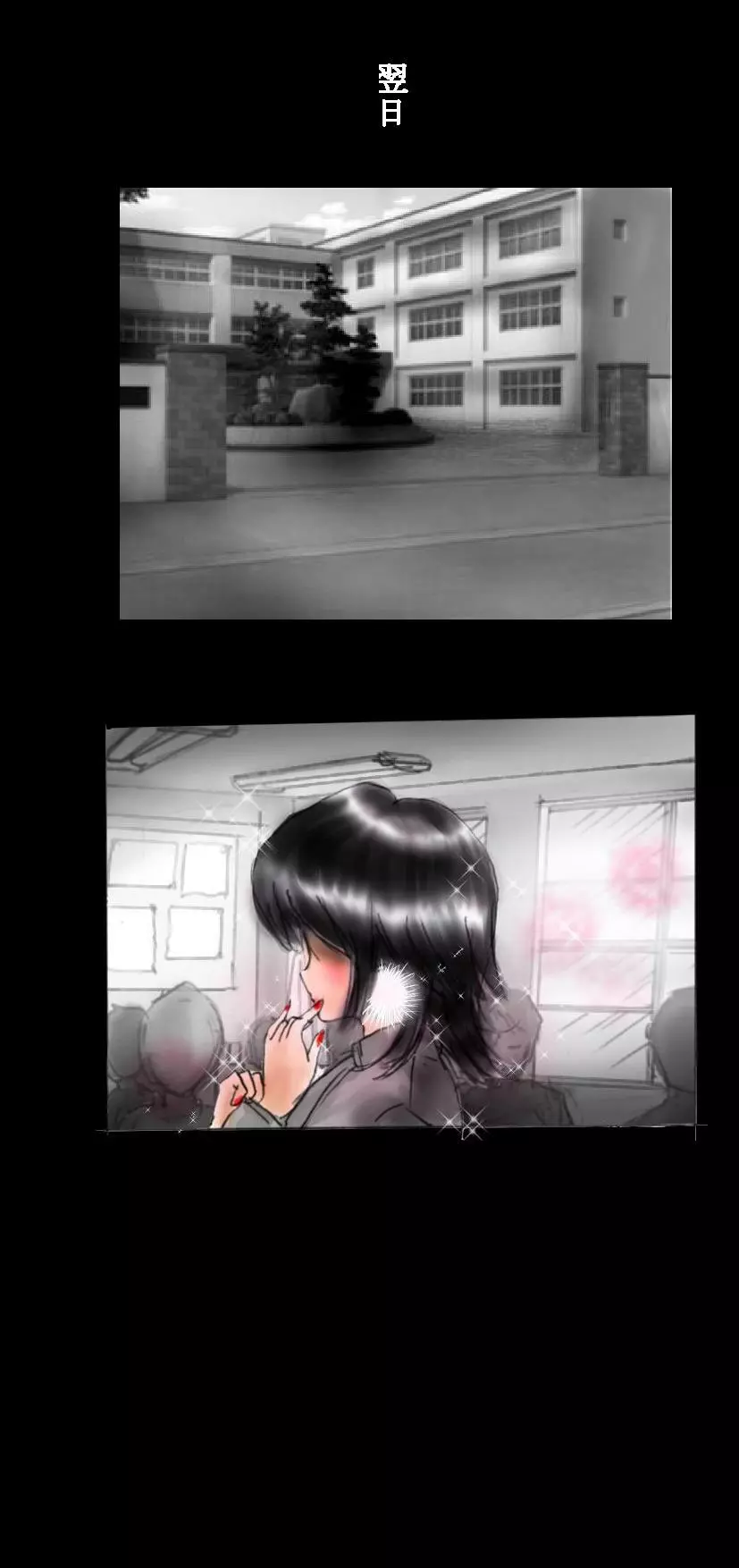 新・強制5年メイク - page17