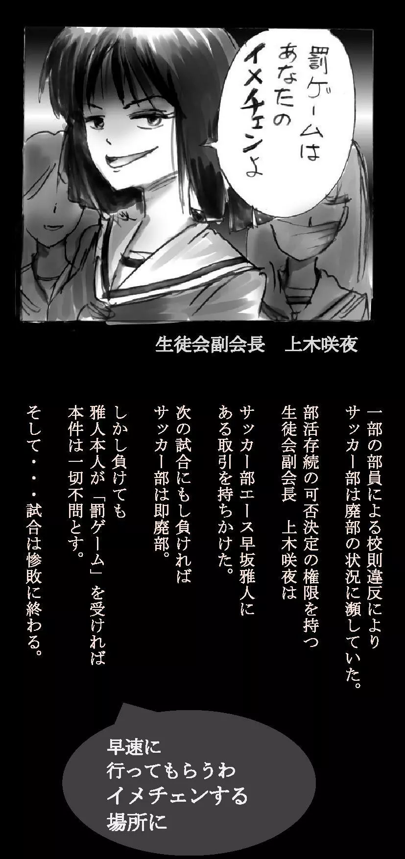 新・強制5年メイク - page2