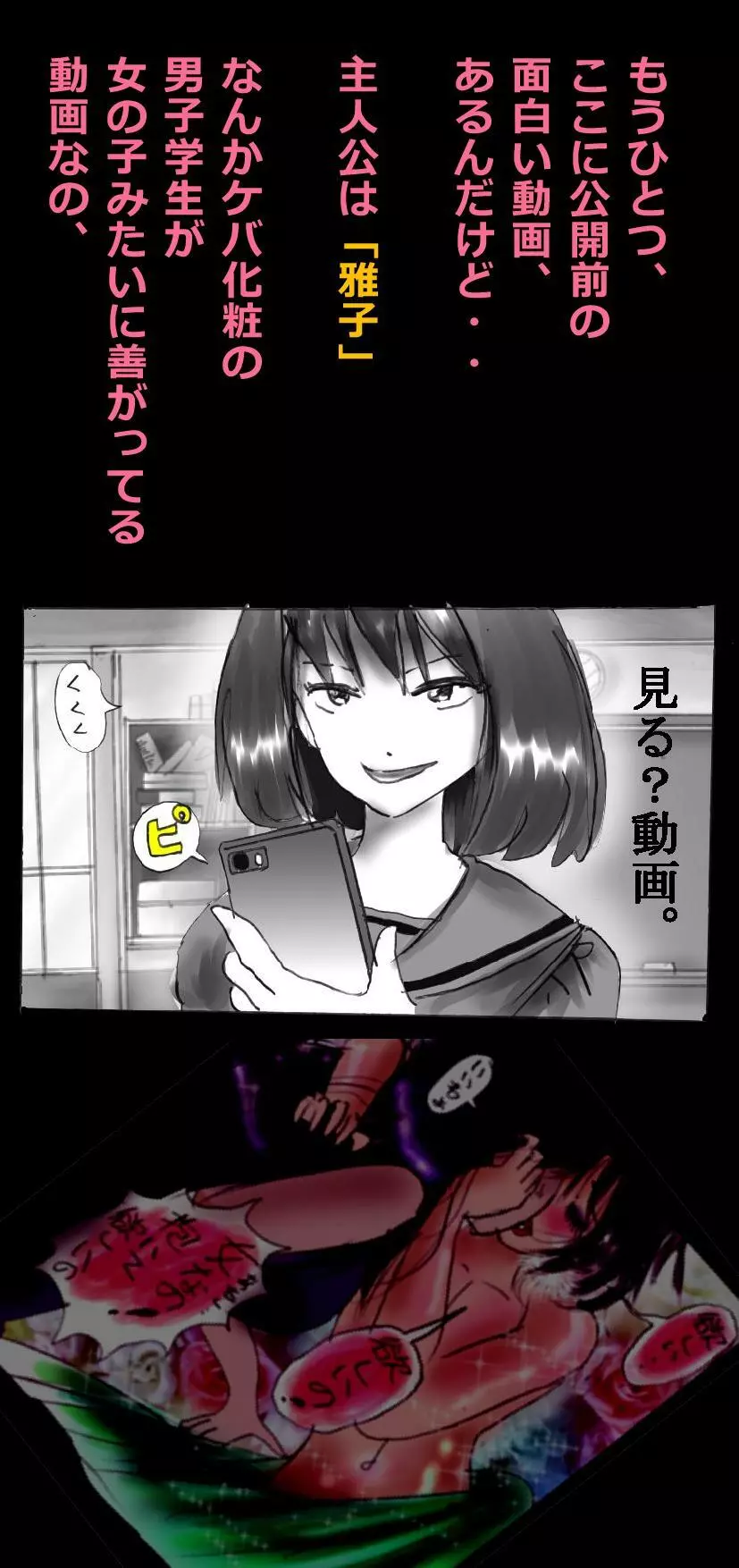 新・強制5年メイク - page20