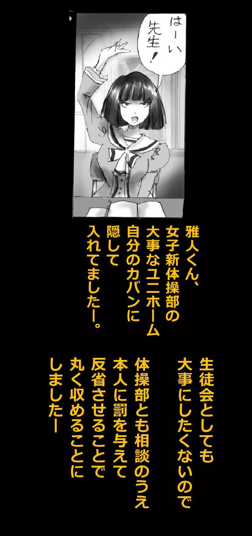 新・強制5年メイク - page25