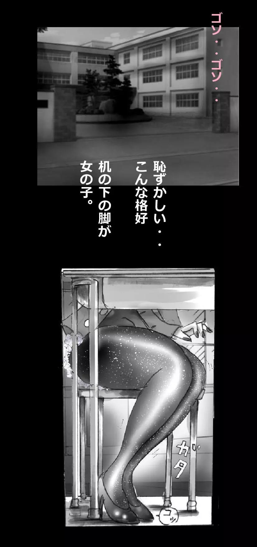 新・強制5年メイク - page27