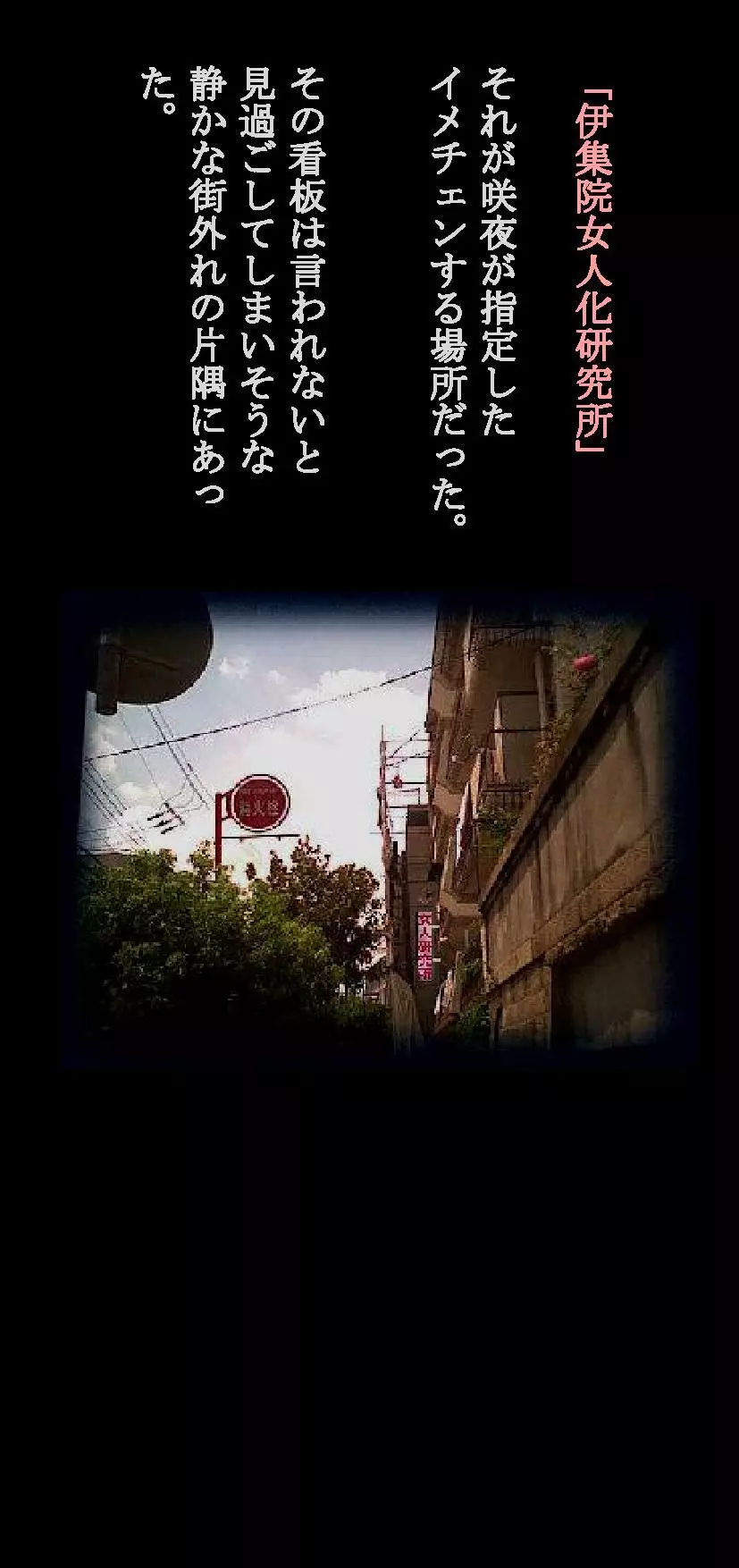 新・強制5年メイク - page3