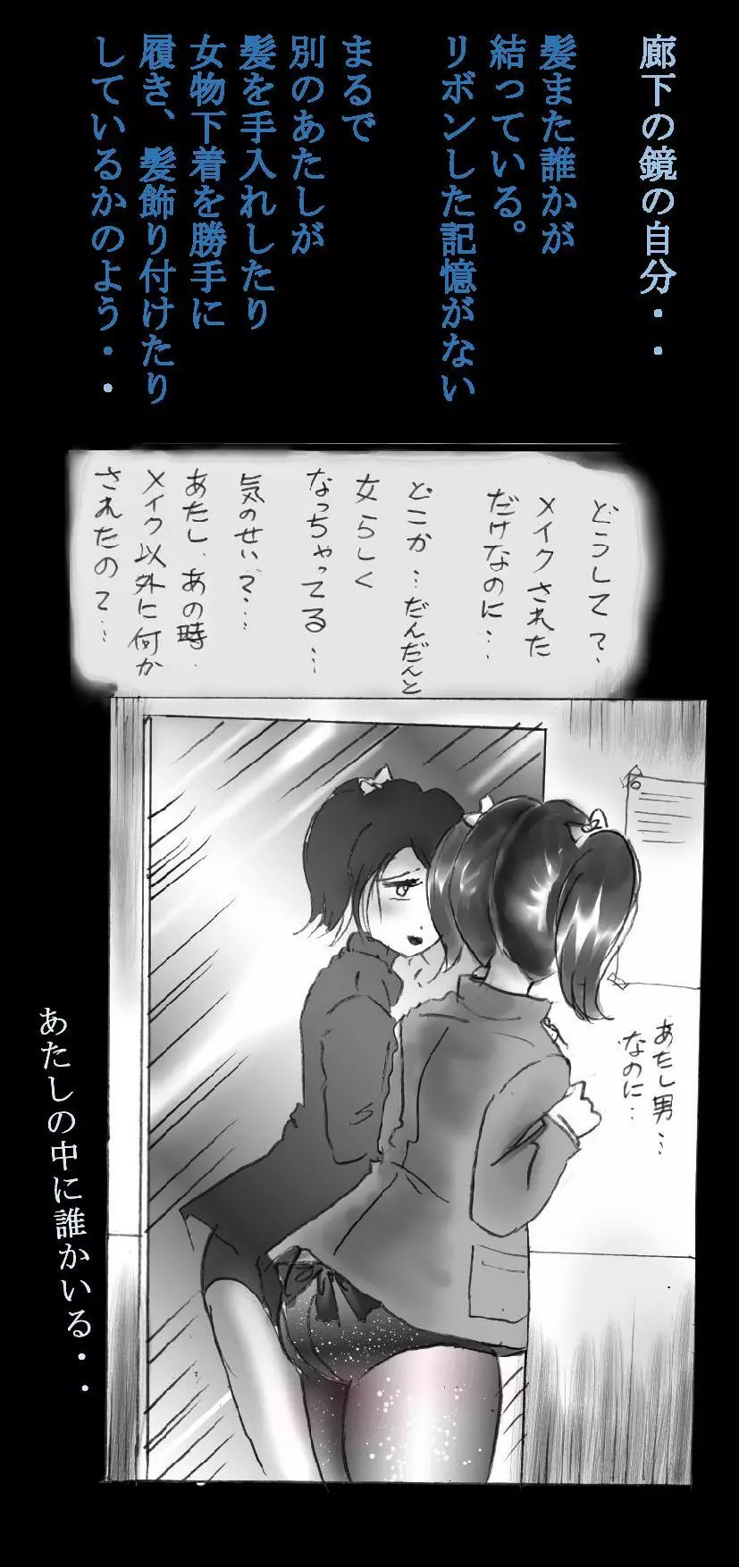 新・強制5年メイク - page30