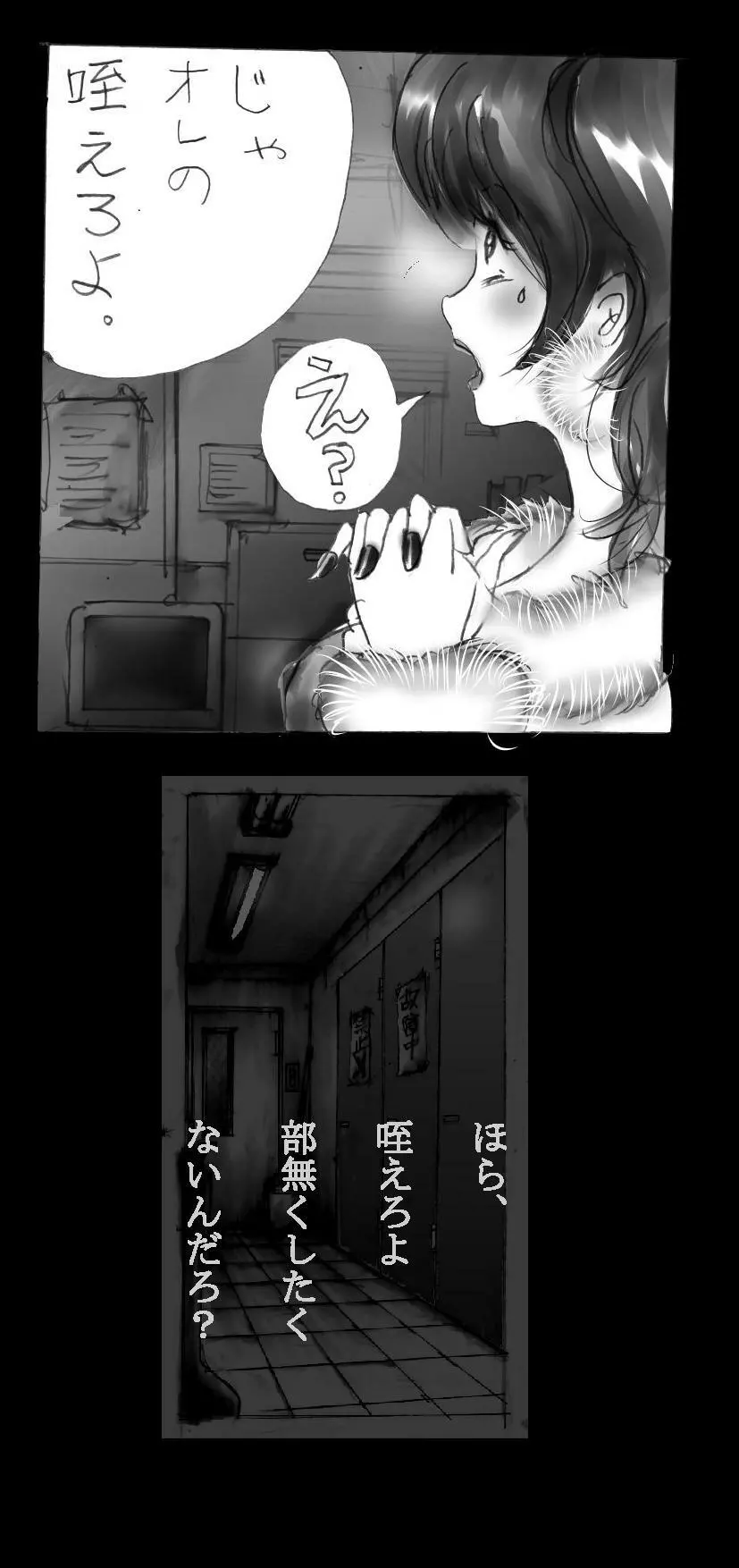 新・強制5年メイク - page35
