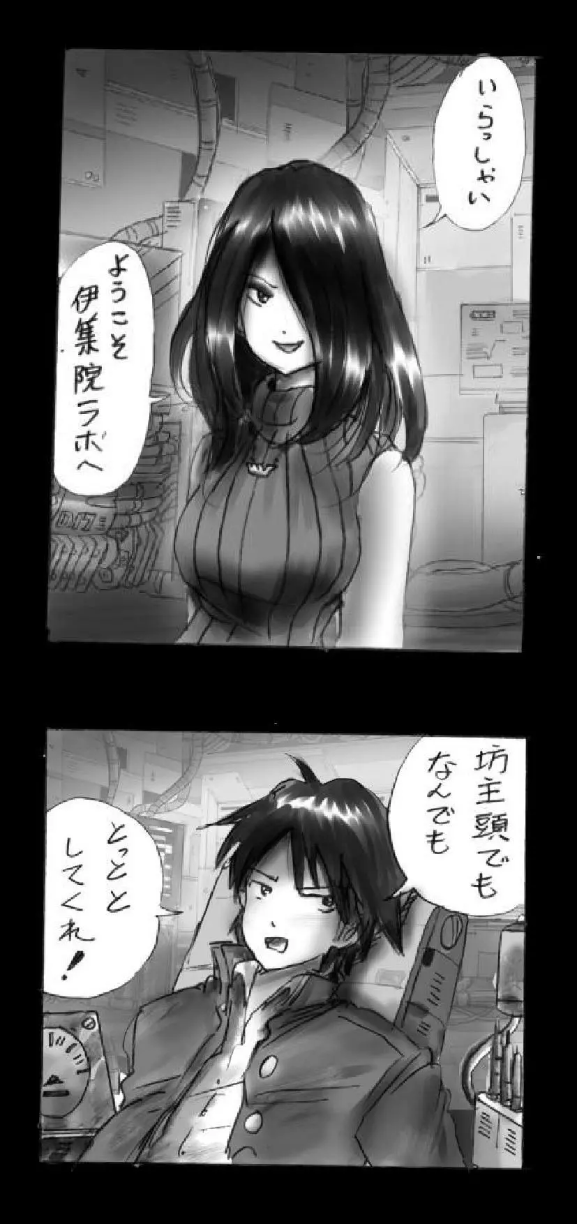 新・強制5年メイク - page4